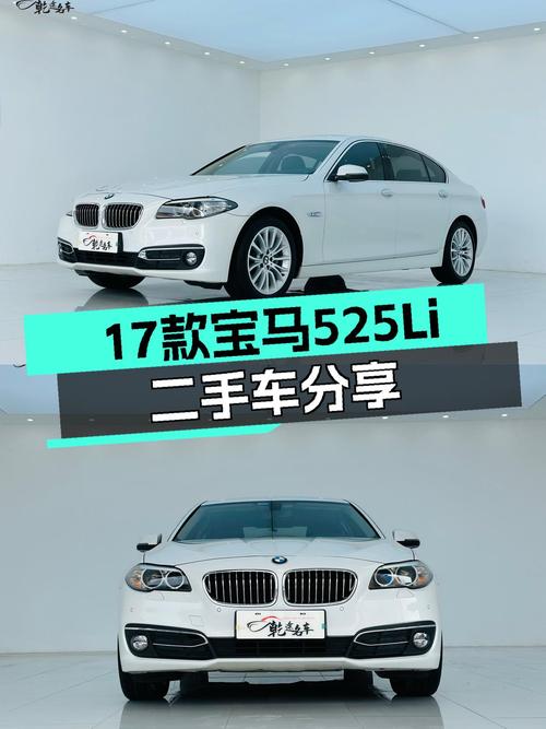 17款宝马525Li，豪华设计套装，一手车况，商务人士优选！