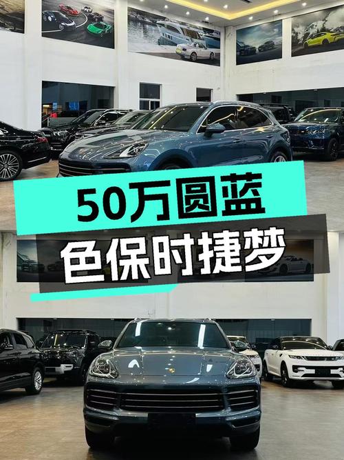 预算50万，圆你蓝色保时捷Cayenne梦！2019款3.0T，6万公里！