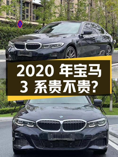 2020年宝马 3系，0过户7.7万公里，18.98万贵不贵？