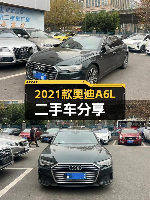 2021款奥迪A6L，23.98万，优雅出行新选择？