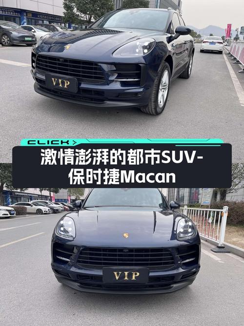 2020款保时捷Macan，百公里加速6.7秒，都市SUV也能激情澎湃