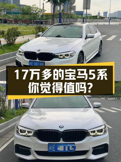 17.58万可入手 2018款宝马 5系白色9万公里0过户