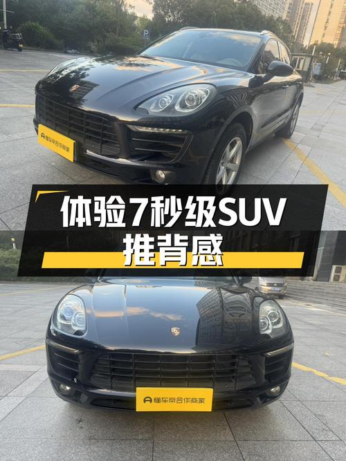 14款保时捷Macan，8.5万公里，带你体验7秒级SUV推背感！