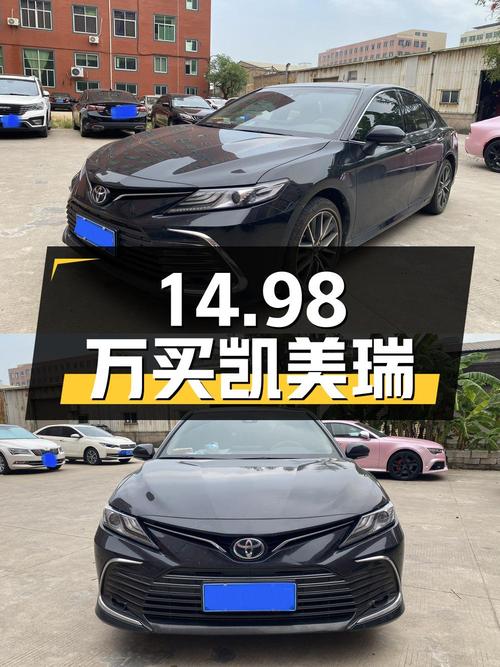 14.98万买 2021款凯美瑞豪华版，泉州车0过户3.4万公里