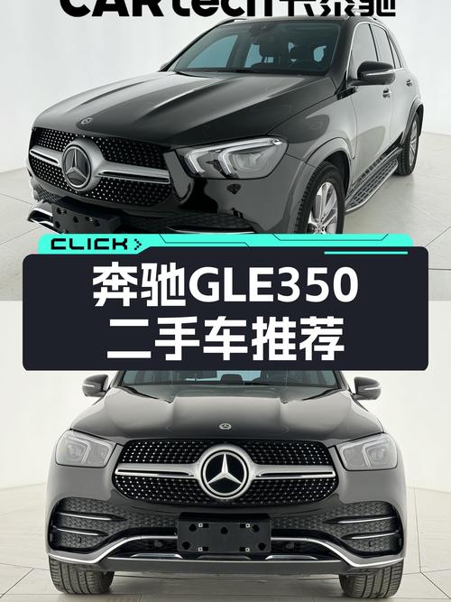 2022款奔驰GLE350，5.2万公里，优雅从容，适合都市精英