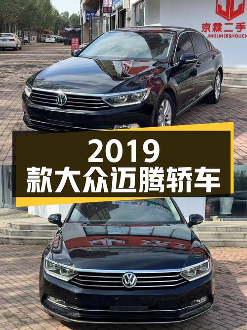 10.8万 2019款大众迈腾，6.8万公里黑色中型轿车