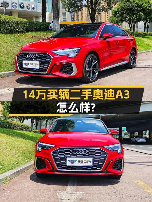 13.98万，入手 2021款红色奥迪 A3紧凑型轿车