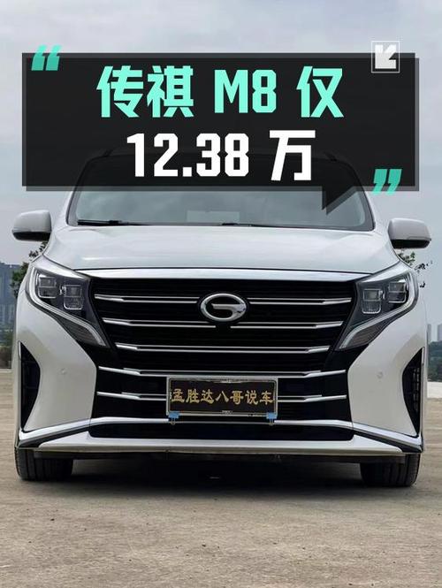 传祺M8 2021款白色中大型MPV，贵阳车0过户7.8万公里仅12.38万！