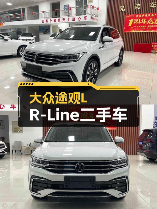 准新大众途观L R-Line，家用SUV运动之选，不到17万开走它！