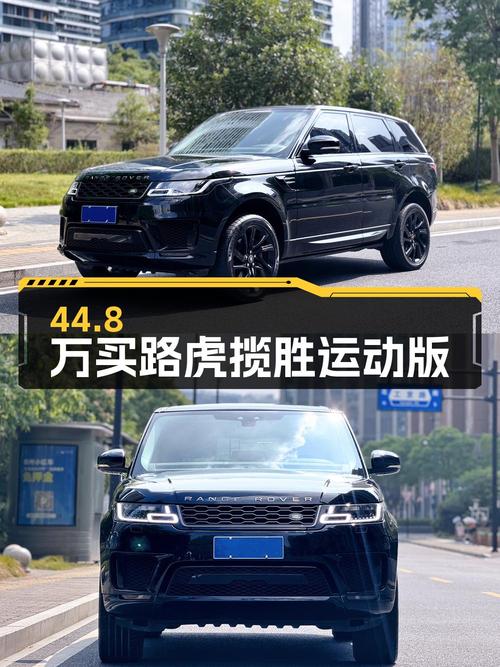 44.8万买 2018款路虎揽胜运动版，黑色7.9万公里