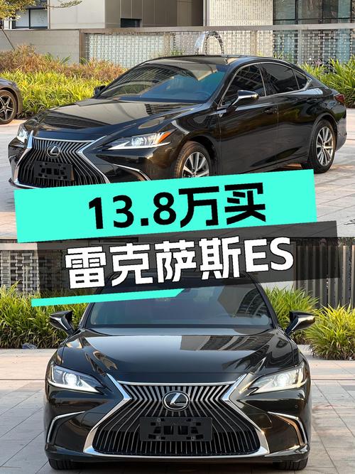 18年雷克萨斯ES，13.8万，黑色外观，家用代步好选择！