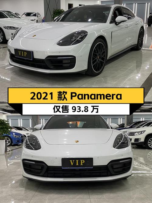 2021款保时捷 Panamera白色0.7万公里仅售93.8万，值吗？