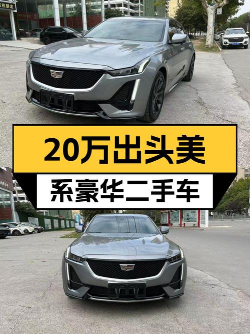 20万出头体验美系豪华，2023款凯迪拉克CT5，一手准新车等你来！