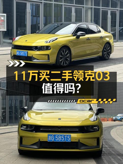 10.9万可入手的 2019款领克 03+，黄色4万公里