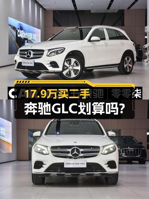 17.9万买 2017款奔驰 GLC 260，白色豪华型3.87万公里0过户