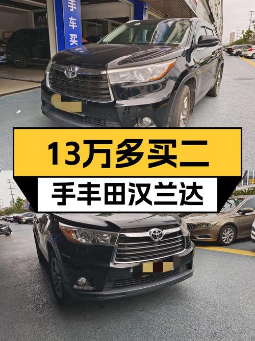 13.58万买 2018年丰田汉兰达四驱豪华 7座，0过户13.4万公里