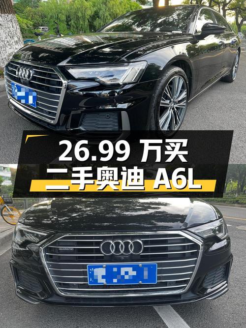 26.99 万买辆二手奥迪 A6L，2.8 万公里 0 过户
