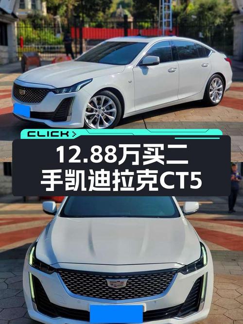 12.88万买 2020年凯迪拉克CT5 豪华型，7万公里0过户
