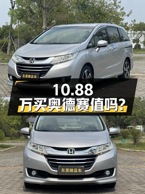 10.88万买 2015款奥德赛，0过户11.7万公里值不值？