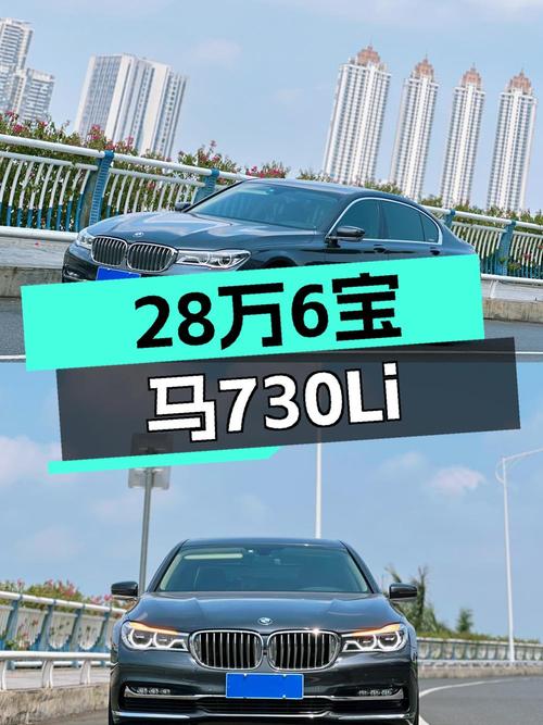 1次过户的 2018款宝马 7系，13万公里，28.68万贵不贵？