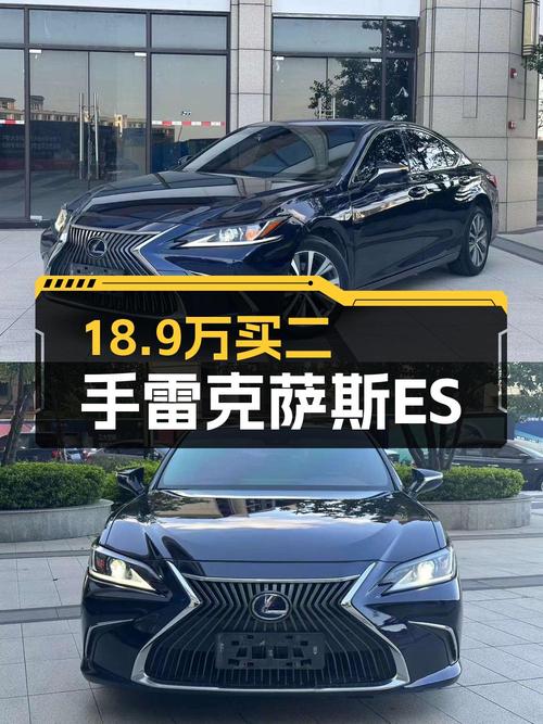 18.9万的 2018款雷克萨斯ES300h 卓越版，11万公里，0过户