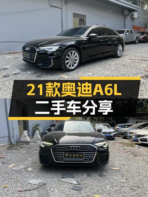 21款奥迪A6L，7.9秒破百，曾经的C级标杆，现在25万值吗？