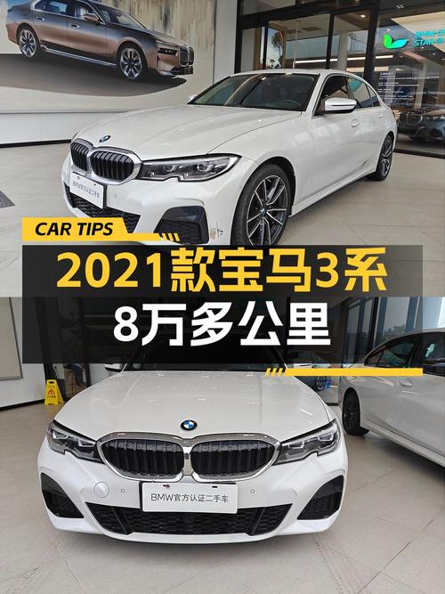 21款宝马 3系8万公里，如今17.58万怎么样？