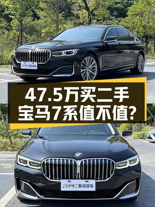 0次过户的 2019款宝马 7系，报价47.5万！