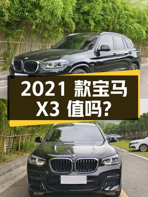2021款宝马X3，温州车5.5万公里，1次过户，22.8万值吗？