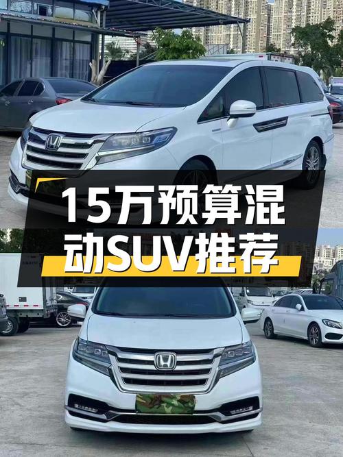 15万预算想入手混动车型？2019款本田艾力绅了解一下！