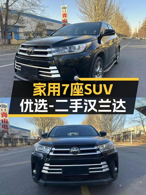 家用7座SUV的不二之选，14.8万圆你汉兰达梦