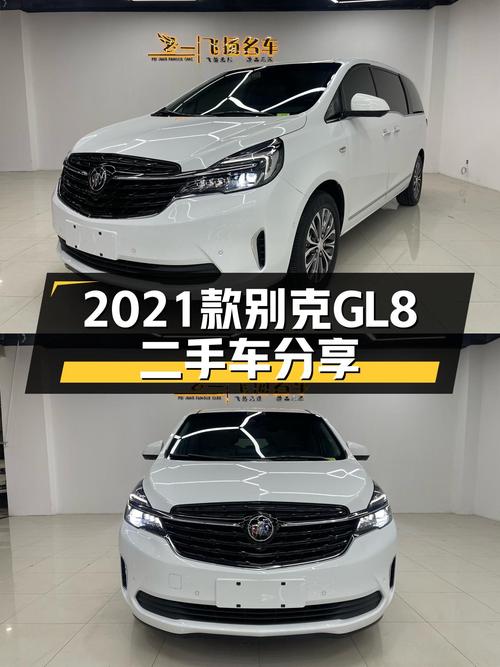 家用商用皆宜，2021款别克GL8陆上公务舱，宜商宜家大七座