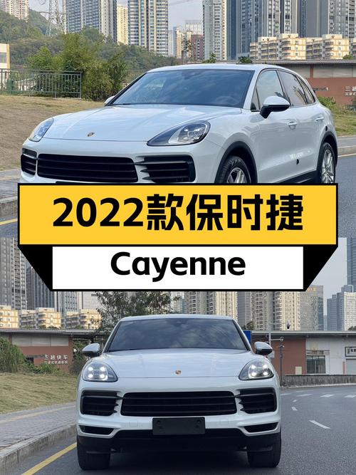 Cayenne也能轻松拥有，2022款保时捷Cayenne，68.8万圆你梦！
