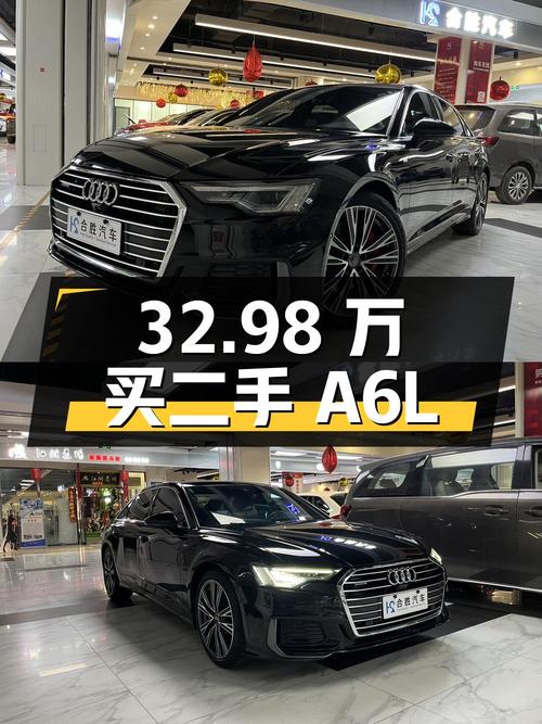 32.98 万买二手奥迪 A6L，3.0T 配四驱，实力成色都过硬