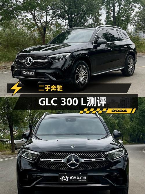 2024年奔驰 GLC 300L，1万公里，娄底车源报价 38.88万！咋样？