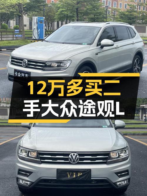 12.58万！2020款途观L香槟色，3.5万公里，南宁一手车