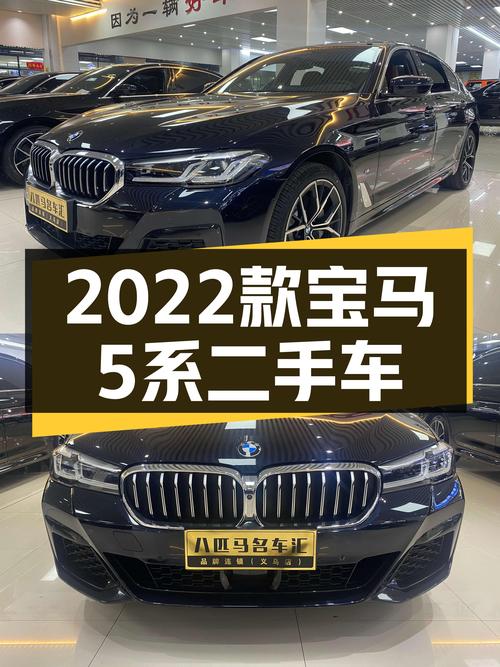 2022款宝马 5系，1次过户，38.18万！黑色 2.8万公里