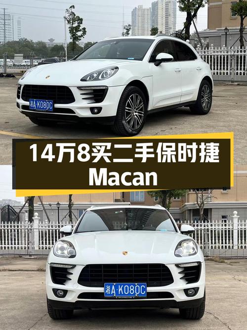 14.8万圆你保时捷梦，2014款Macan2.0T，一手车况出色！
