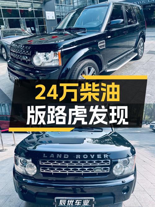 24万开走柴油版路虎发现，曾经的百万豪车如今怎么样？