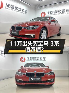 11万多的红色宝马 3系，7.8万公里0过户！