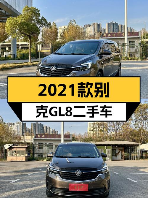 商务接待，宜商宜家——2021款别克GL8陆上公务舱二手车