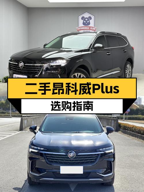 准新美系SUV，2023款昂科威Plus，一手车况，15.5万开走！