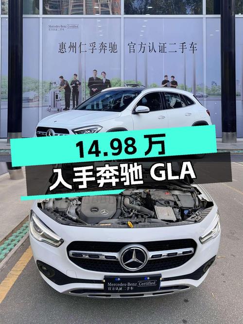 14.98万可入手奔驰 GLA 2020款，仅4万公里！