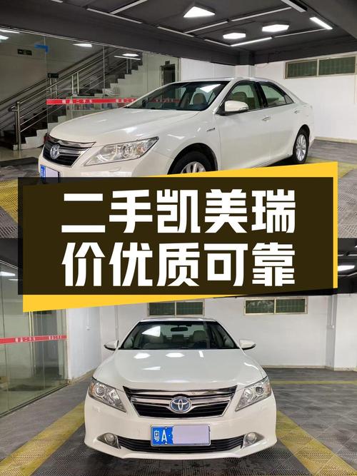 二手丰田凯美瑞，价格实惠品质可靠