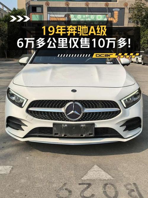 10.18万可入手 2019款奔驰 A200L 运动轿车，武汉车源
