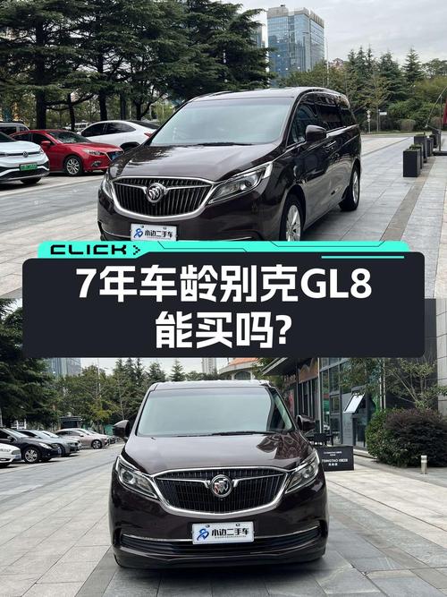 17款别克GL8，青岛车源，19万公里，过户 2次，售10.98万