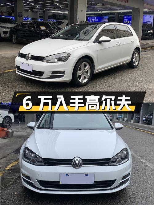 不到6万，入手 2016款大众高尔夫自动舒适型