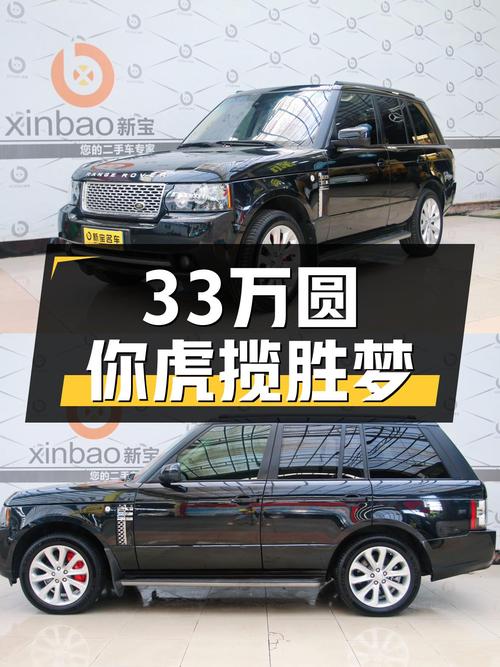 33万圆你虎揽胜梦：2012款4.4T柴油，一手车况精品！