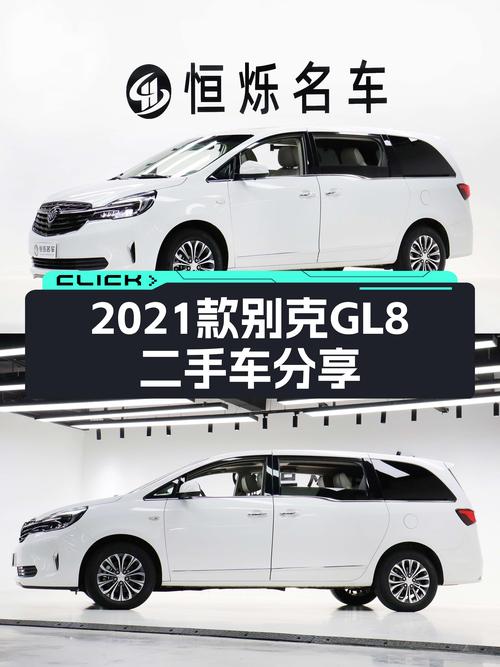 2021款别克GL8舒适型，商务接待新选择，不到12万开回家