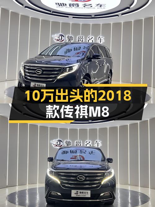 蓝色尊贵大气，10万出头的2018款传祺M8，家用出行新选择